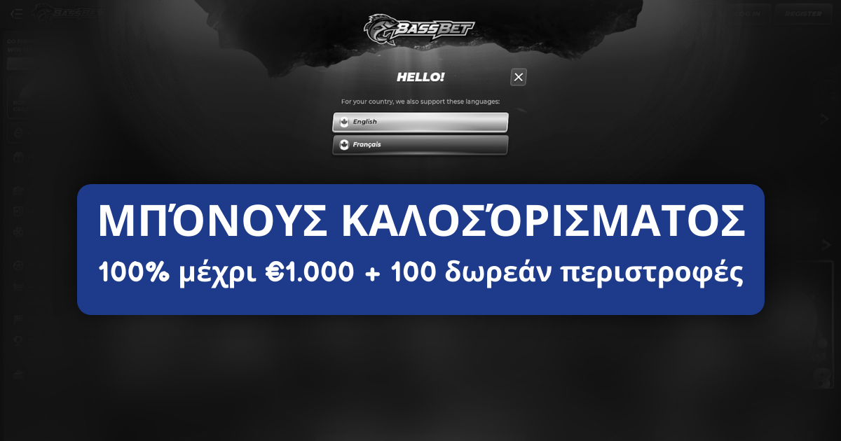 BassBet Casino Ελλάδα